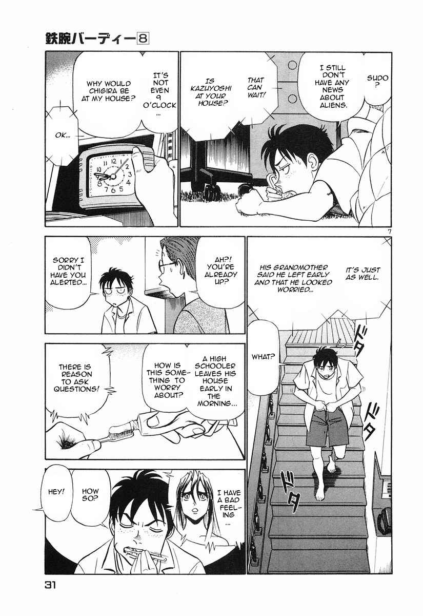 Page 7 Chapter 78 Birdy the Mighty (II)