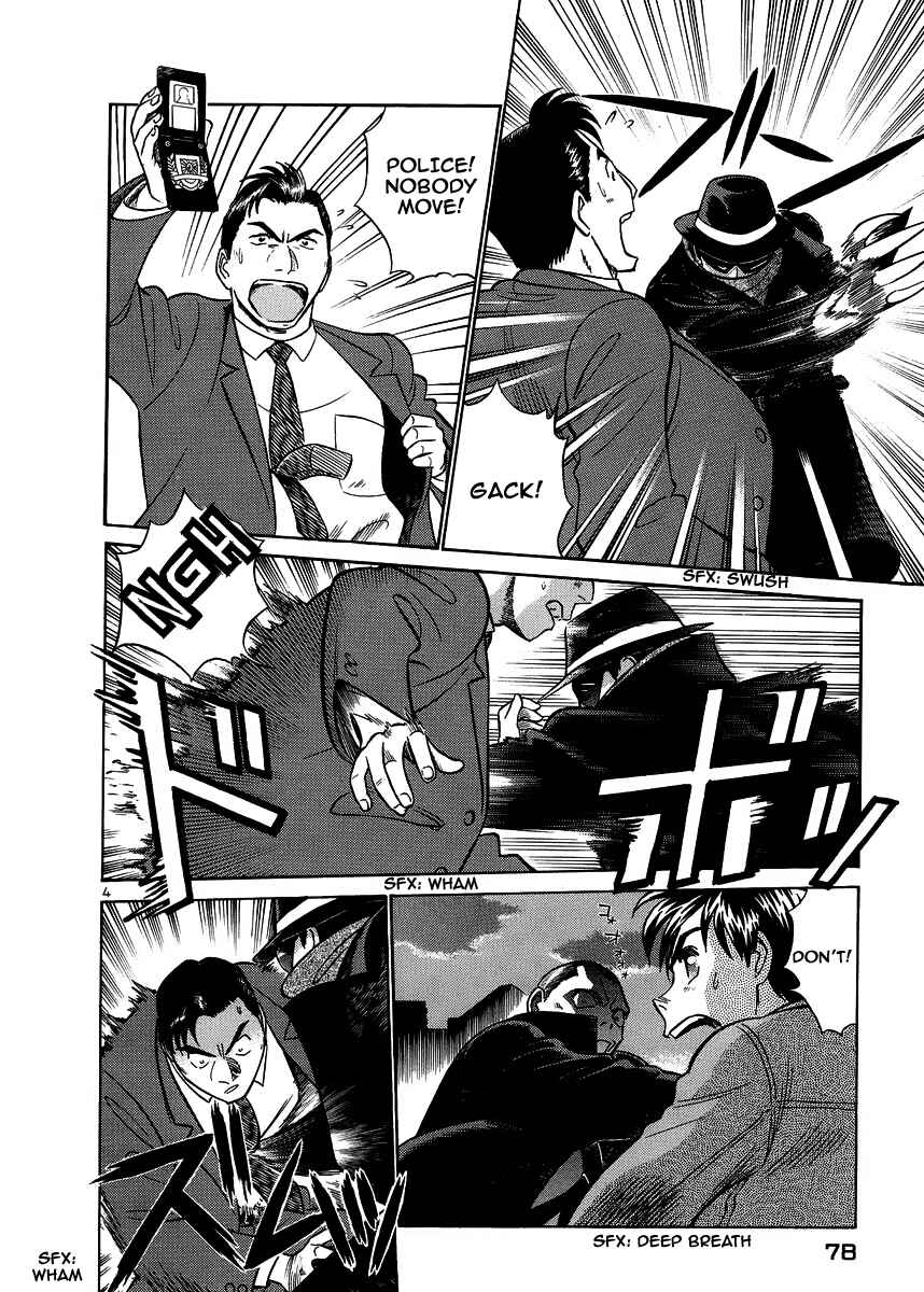 Page 4 Chapter 4 Birdy the Mighty (II)