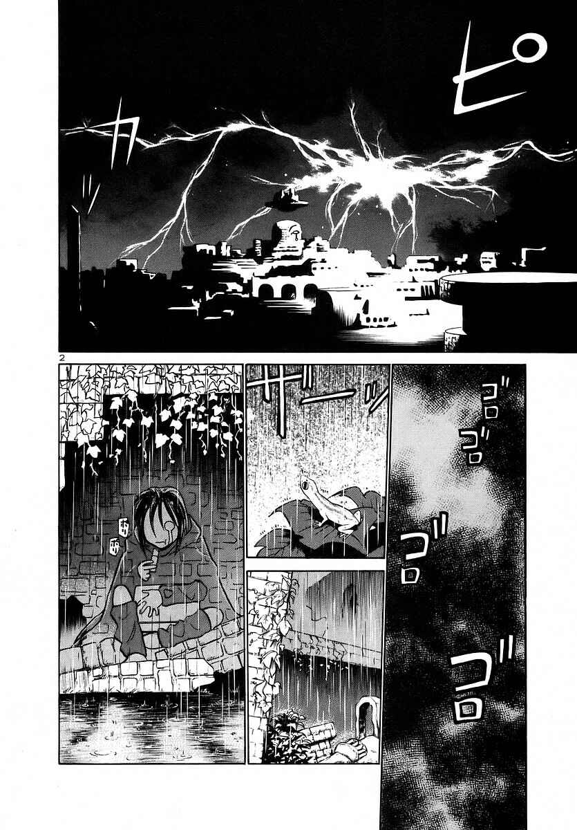 Page 2 Chapter 133 Birdy the Mighty (II)