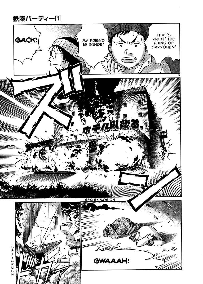 Page 7 Chapter 2 Birdy the Mighty (II)