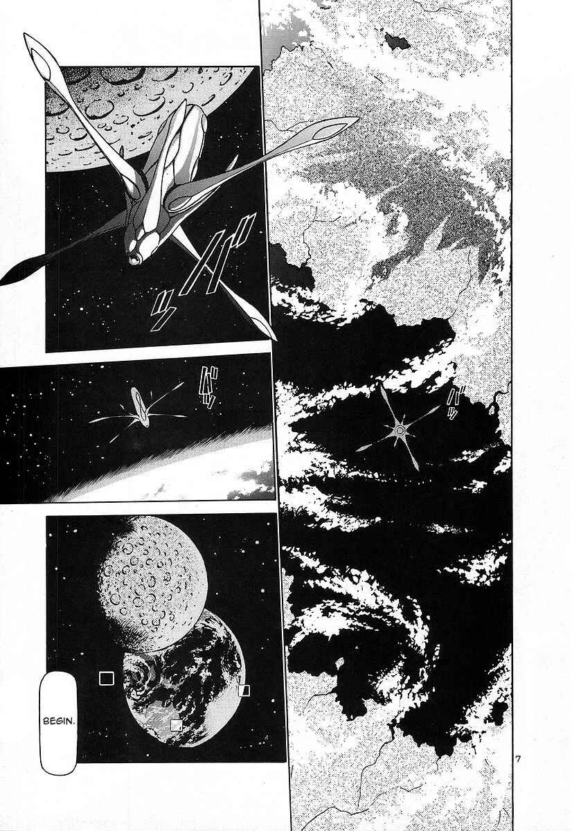 Page 7 Chapter 123 Birdy the Mighty (II)