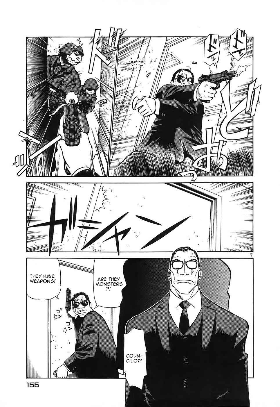 Page 7 Chapter 118 Birdy the Mighty (II)