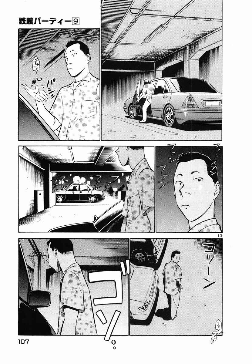 Page 13 Chapter 93 Birdy the Mighty (II)