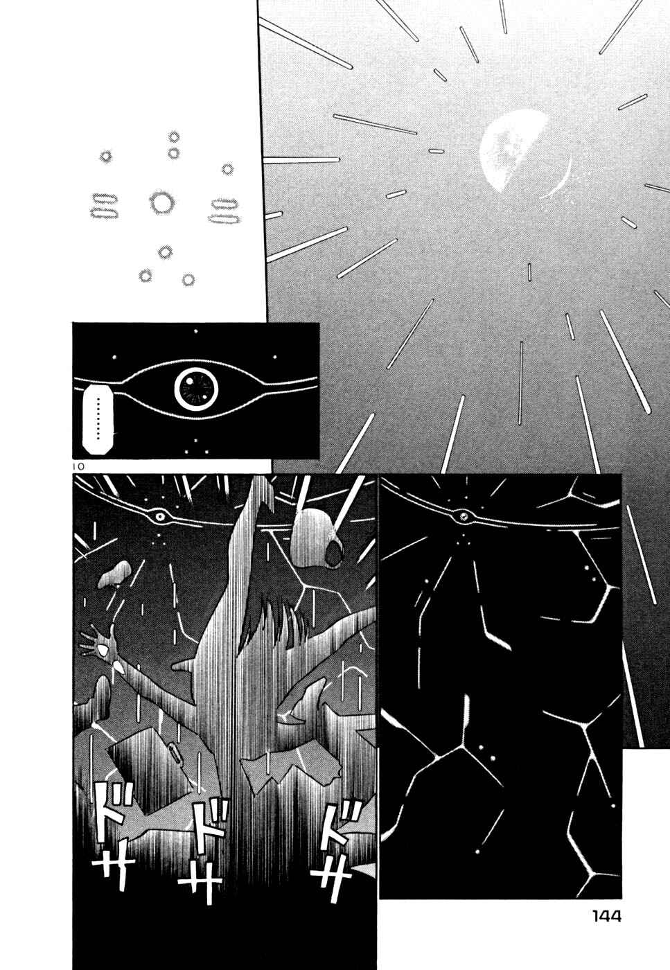Page 10 Chapter 216 Birdy the Mighty (II)