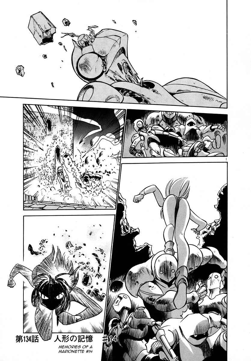 Page 1 Chapter 134 Birdy the Mighty (II)