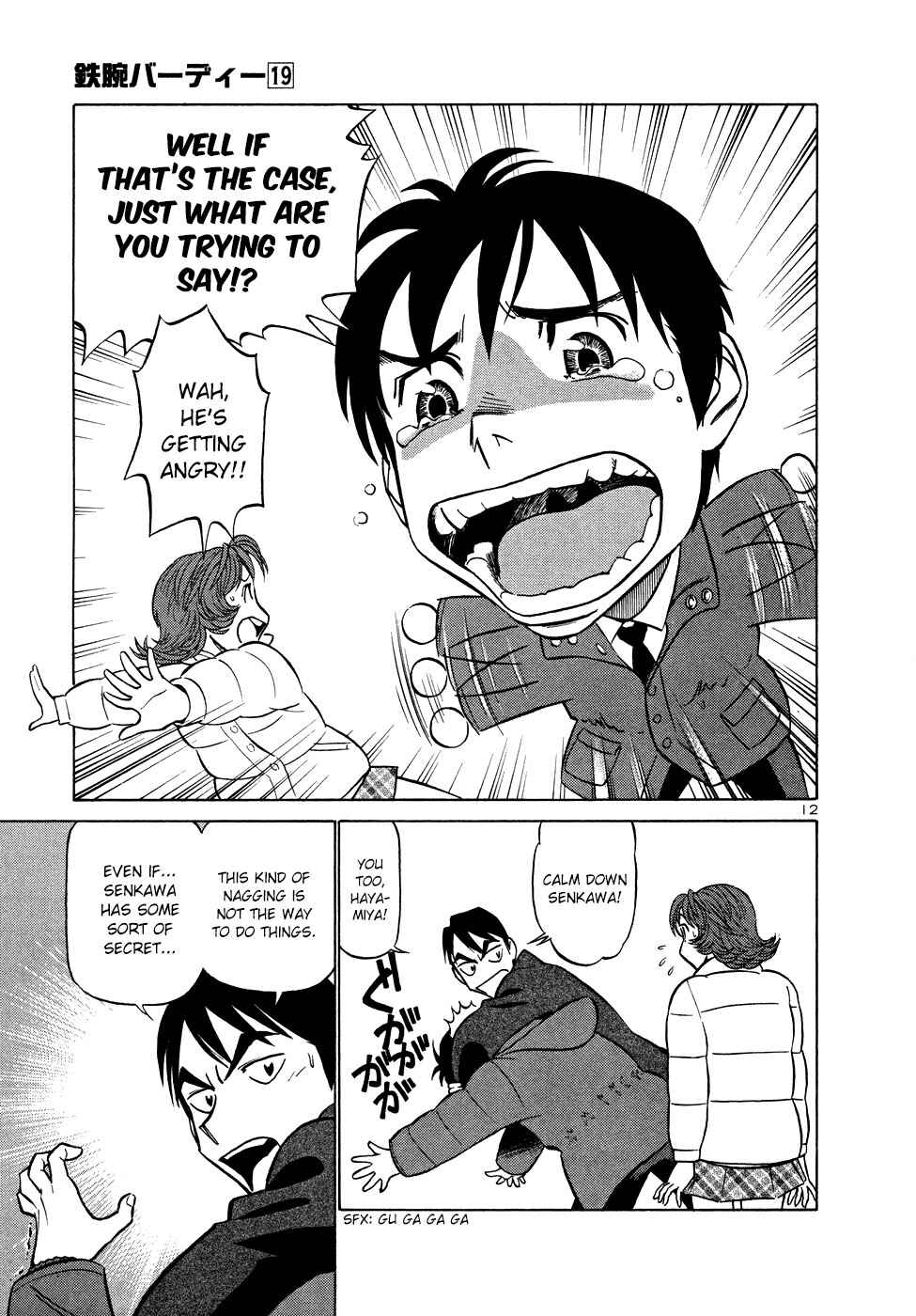 Page 12 Chapter 200 Birdy the Mighty (II)