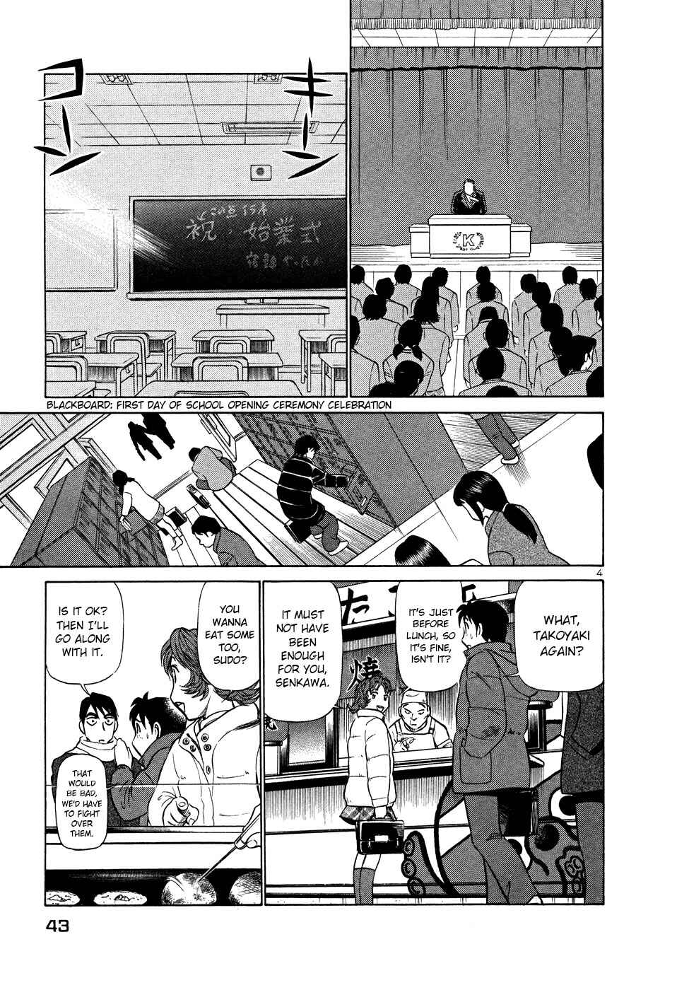 Page 4 Chapter 200 Birdy the Mighty (II)