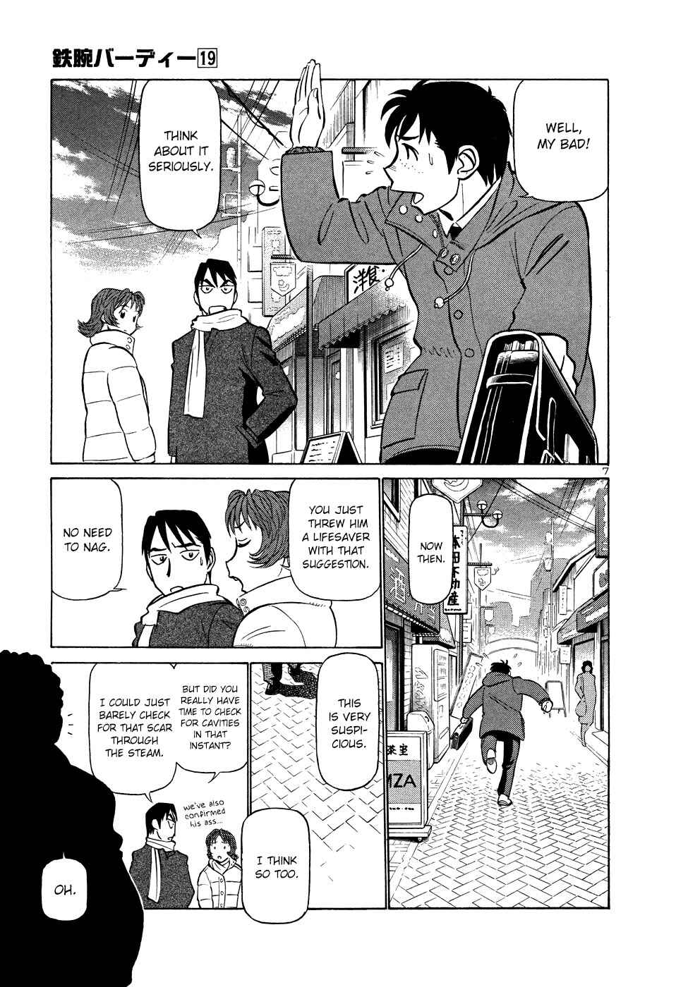 Page 7 Chapter 201 Birdy the Mighty (II)