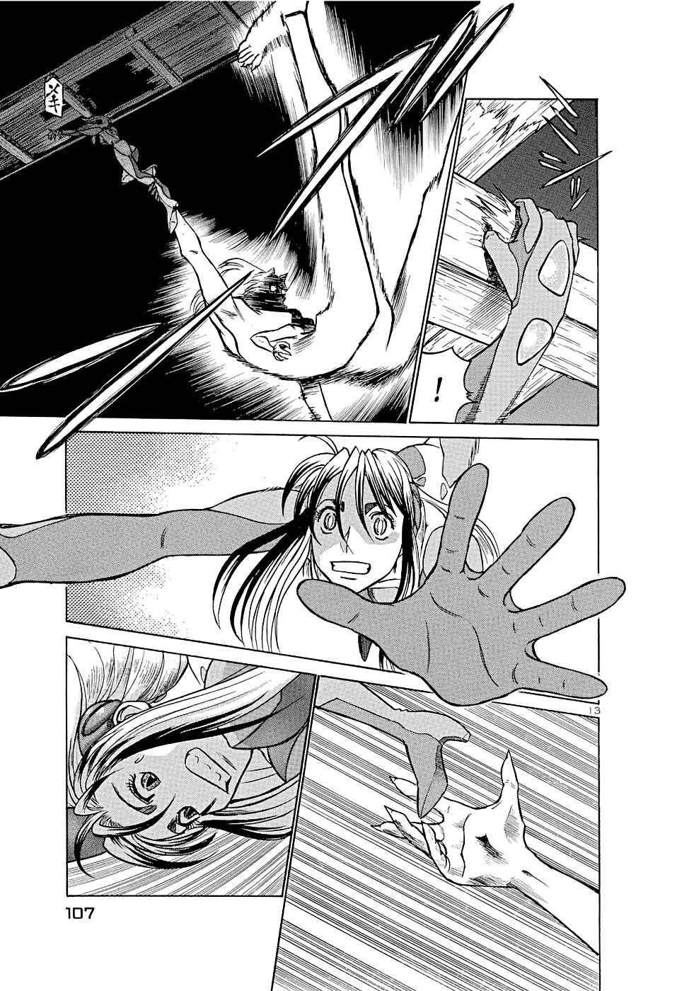 Page 13 Chapter 181 Birdy the Mighty (II)