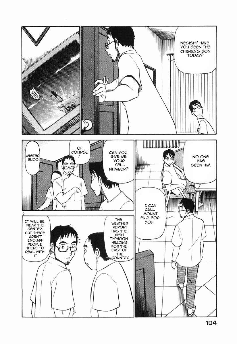 Page 6 Chapter 82 Birdy the Mighty (II)