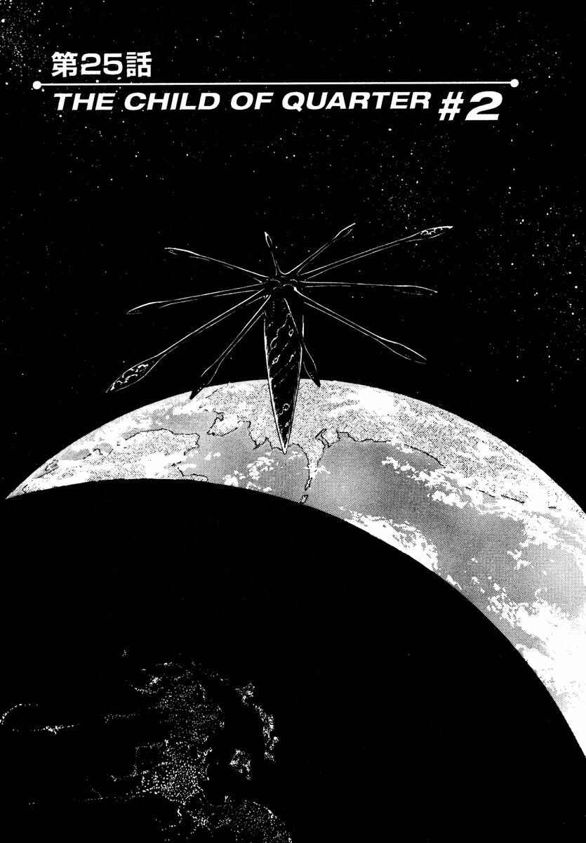 Page 1 Chapter 25 Birdy the Mighty (II)