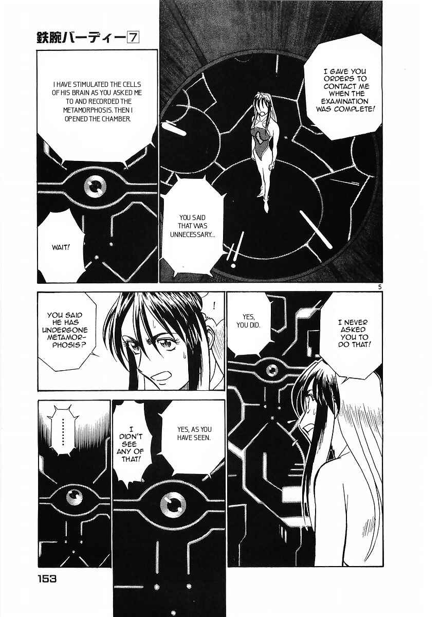 Page 5 Chapter 74 Birdy the Mighty (II)