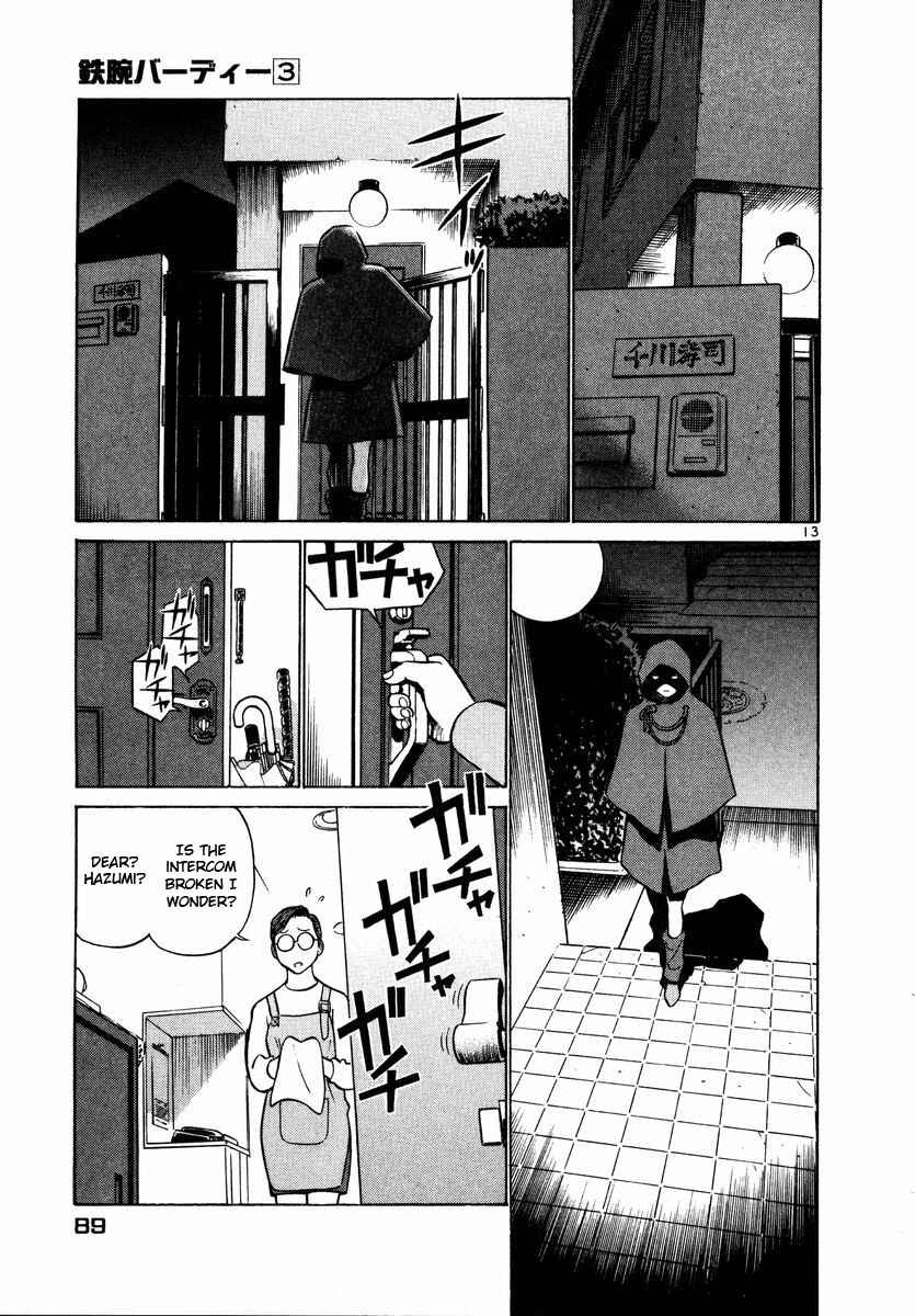 Page 13 Chapter 26 Birdy the Mighty (II)
