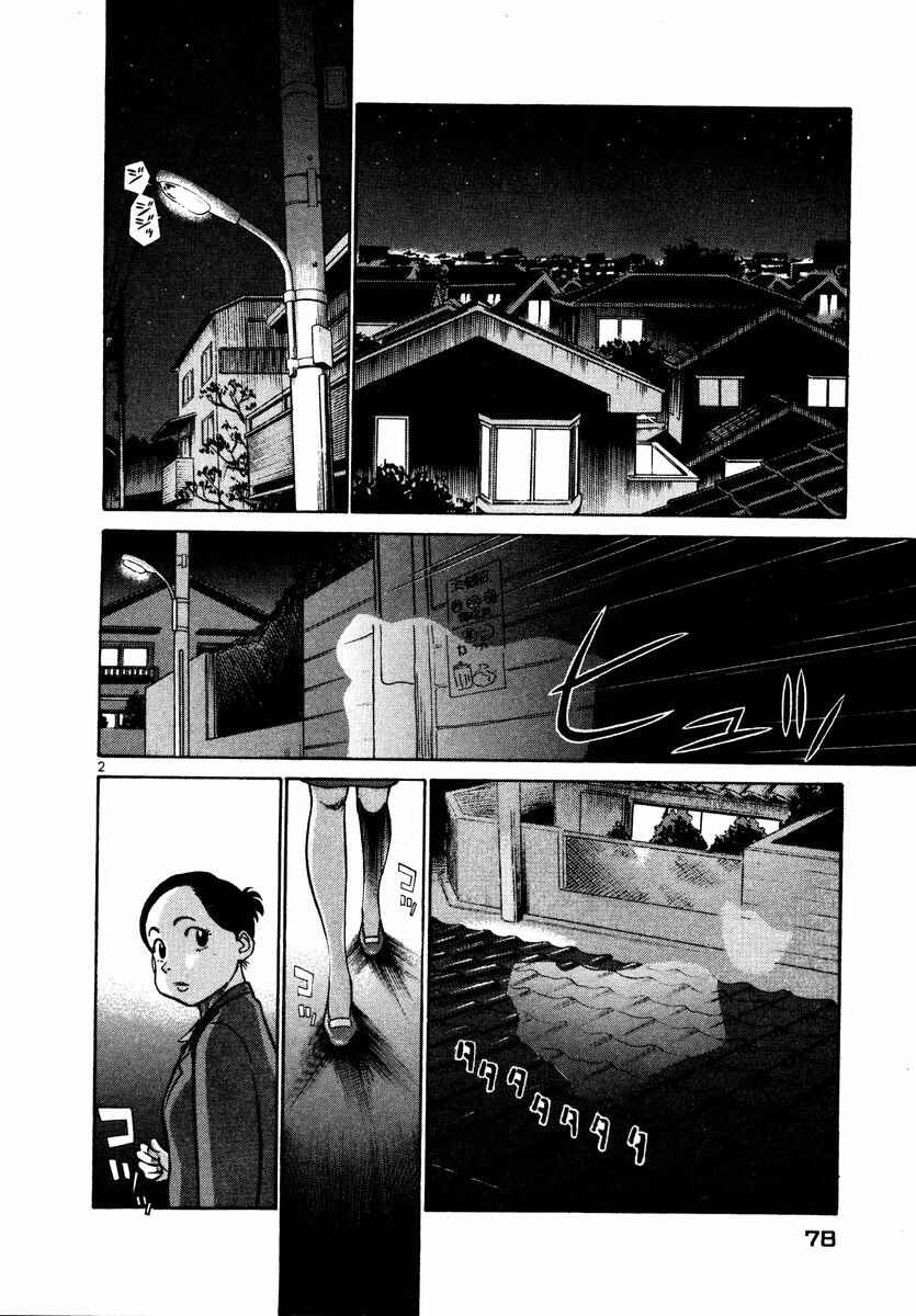 Page 2 Chapter 26 Birdy the Mighty (II)