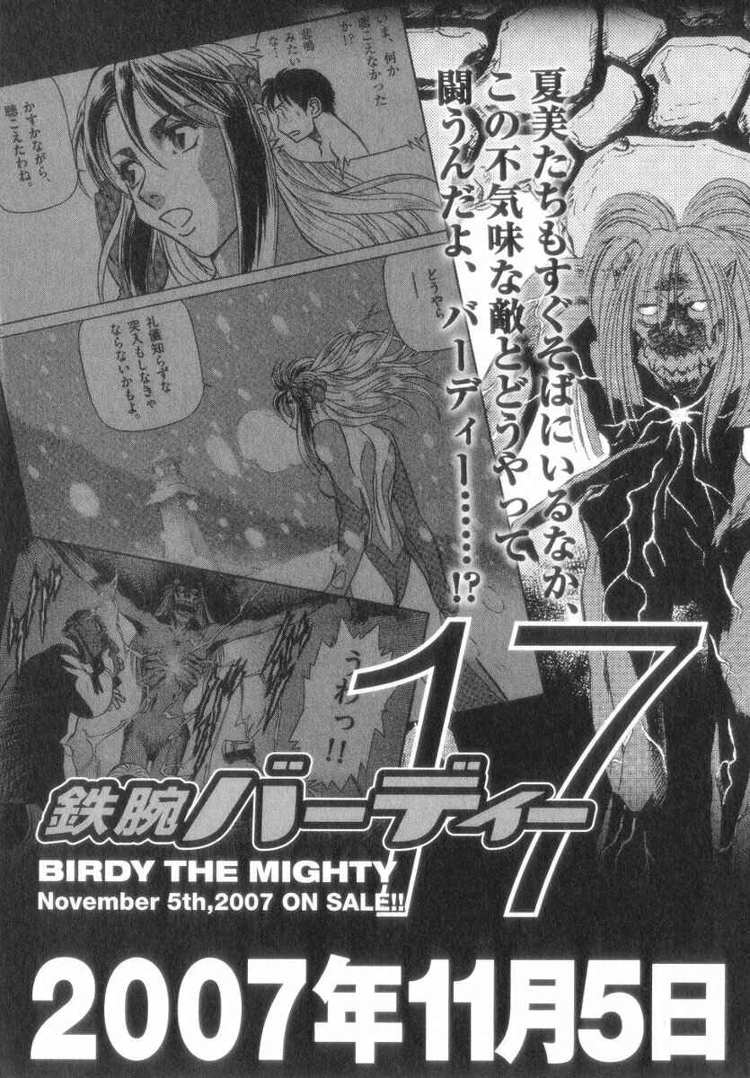 Page 4 Chapter 175.5 Birdy the Mighty (II)
