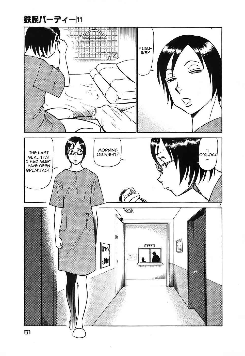 Page 3 Chapter 113 Birdy the Mighty (II)