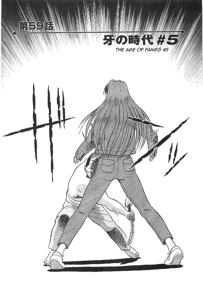 Page 1 Chapter 59 Birdy the Mighty (II)