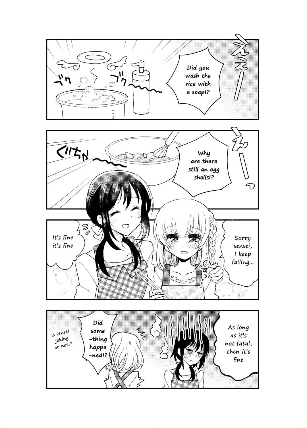 Page 15 Chapter Unknown_4d2c Mikazuki After