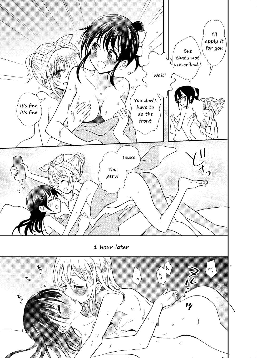 Page 25 Chapter Unknown_4d2c Mikazuki After