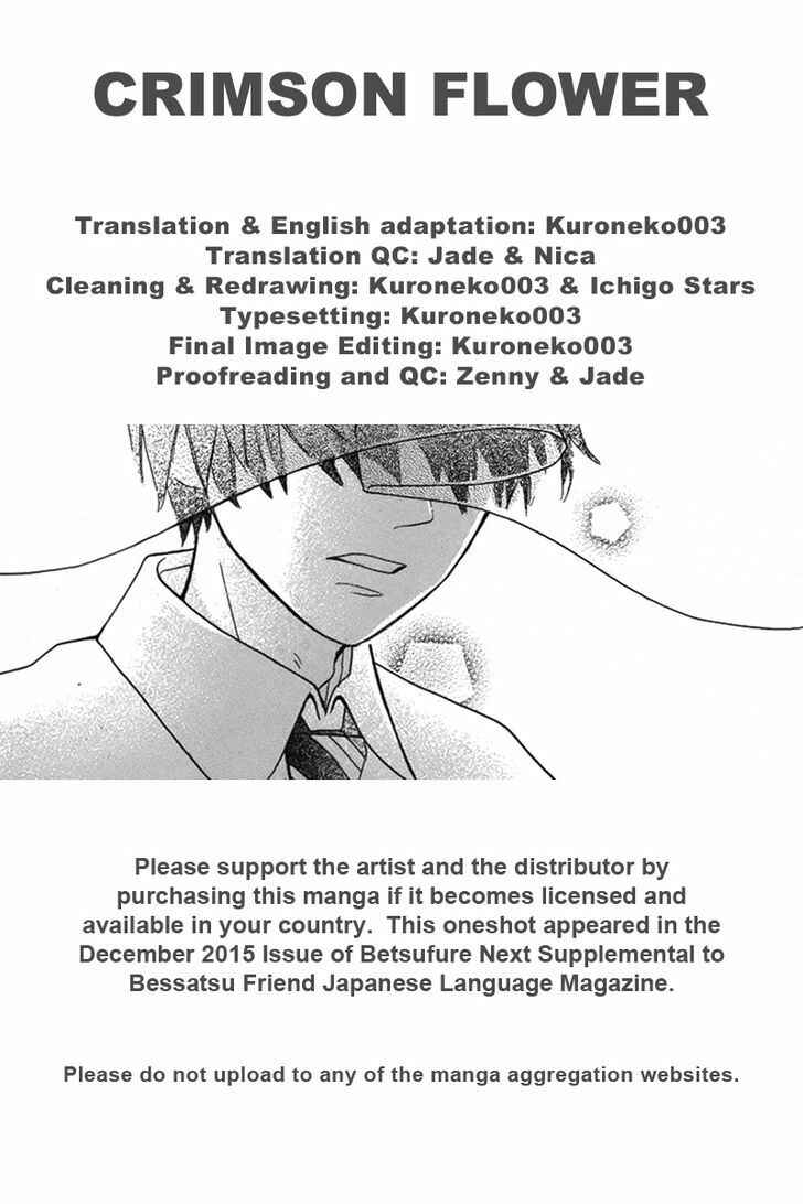 Page 1 Chapter Unknown_524b Amiami Romance