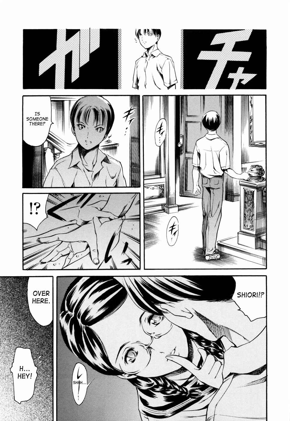 Page 3 Chapter 13 Island: Inetsu no Shou