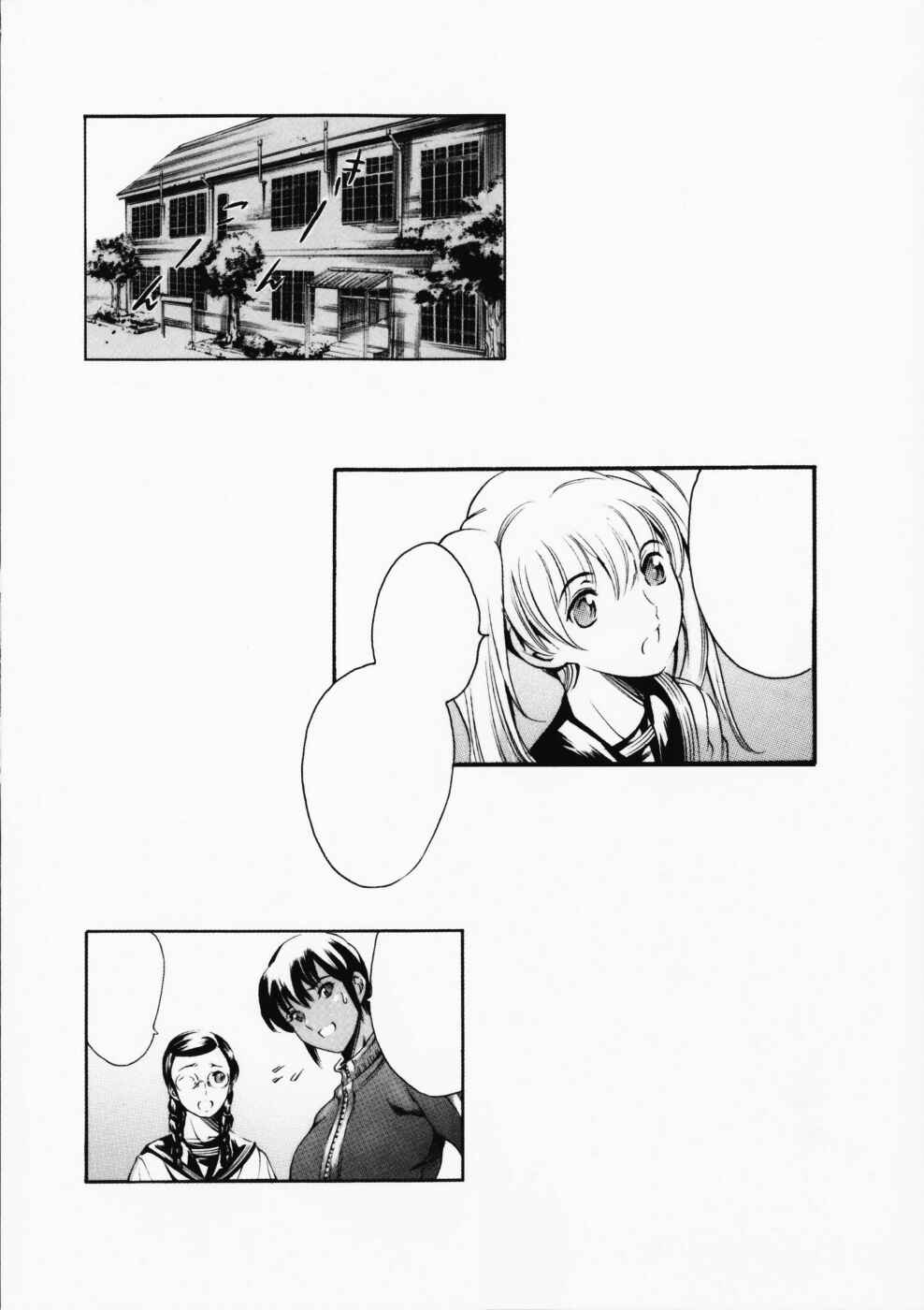 Page 4 Chapter 10 Island: Inetsu no Shou
