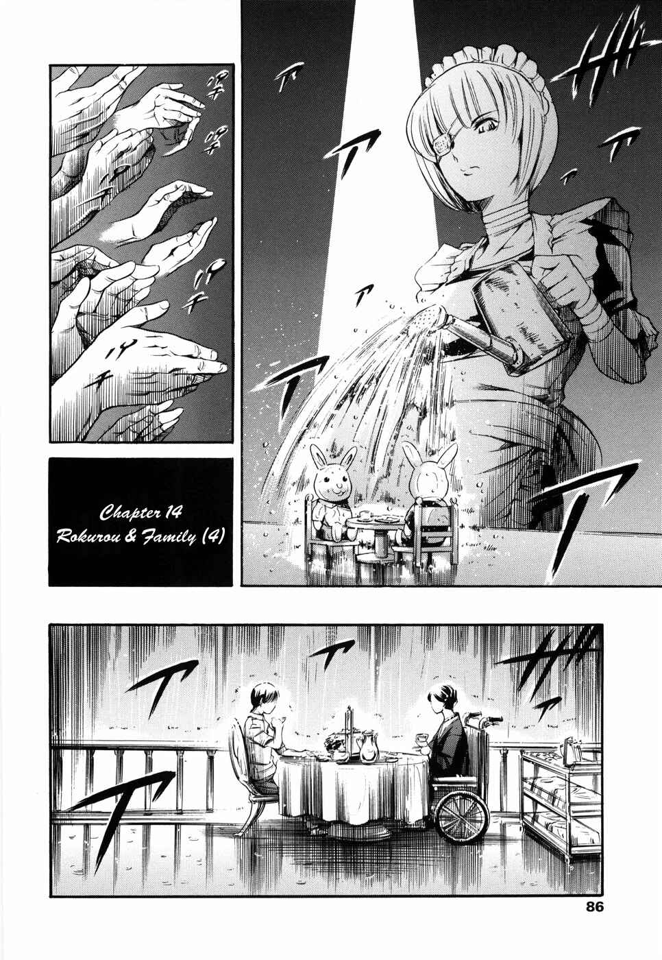 Page 2 Chapter 14 Island: Inetsu no Shou