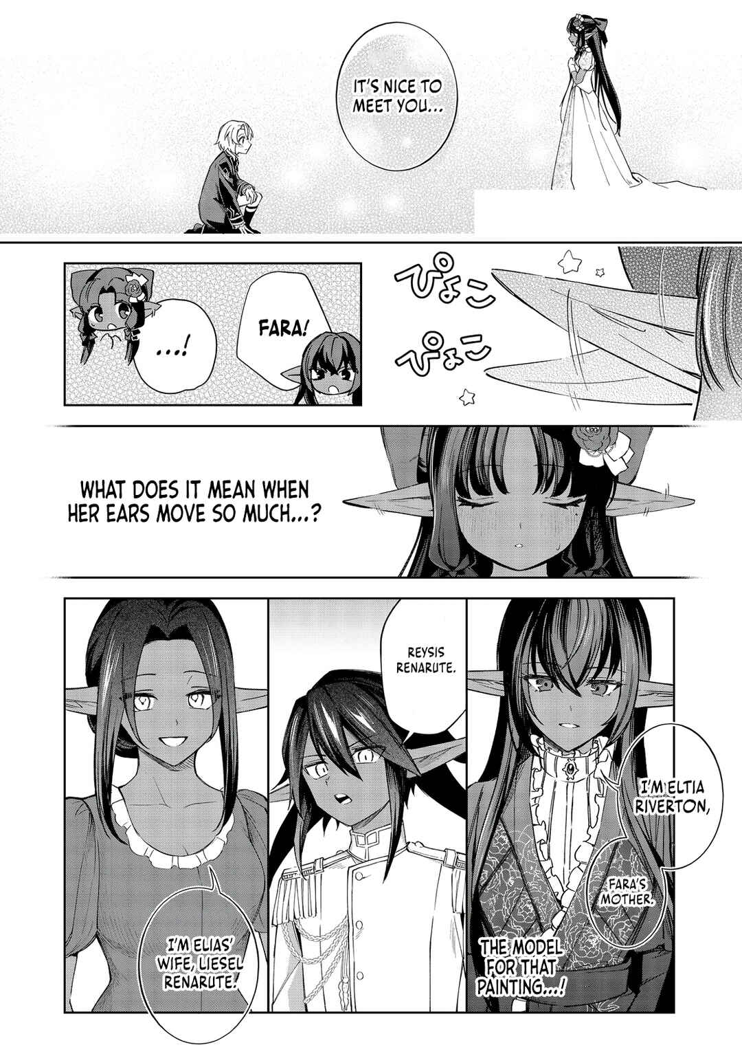 Page 15 Chapter 17 Yarikonda Otome Game no Akuyaku Mob desu ga, Danzai wa Iya nanode Mattou ni Ikimasu