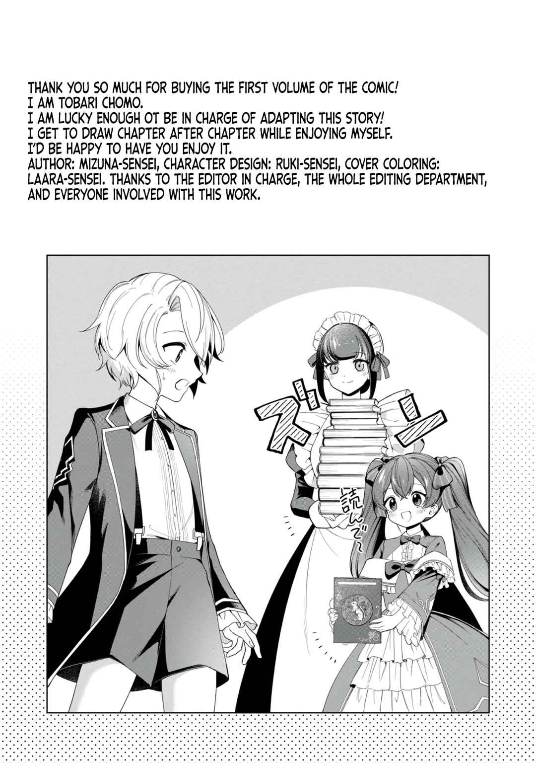 Page 44 Chapter 5 Yarikonda Otome Game no Akuyaku Mob desu ga, Danzai wa Iya nanode Mattou ni Ikimasu
