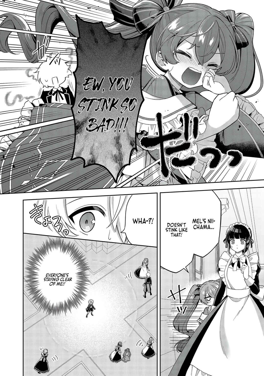 Page 17 Chapter 7 Yarikonda Otome Game no Akuyaku Mob desu ga, Danzai wa Iya nanode Mattou ni Ikimasu