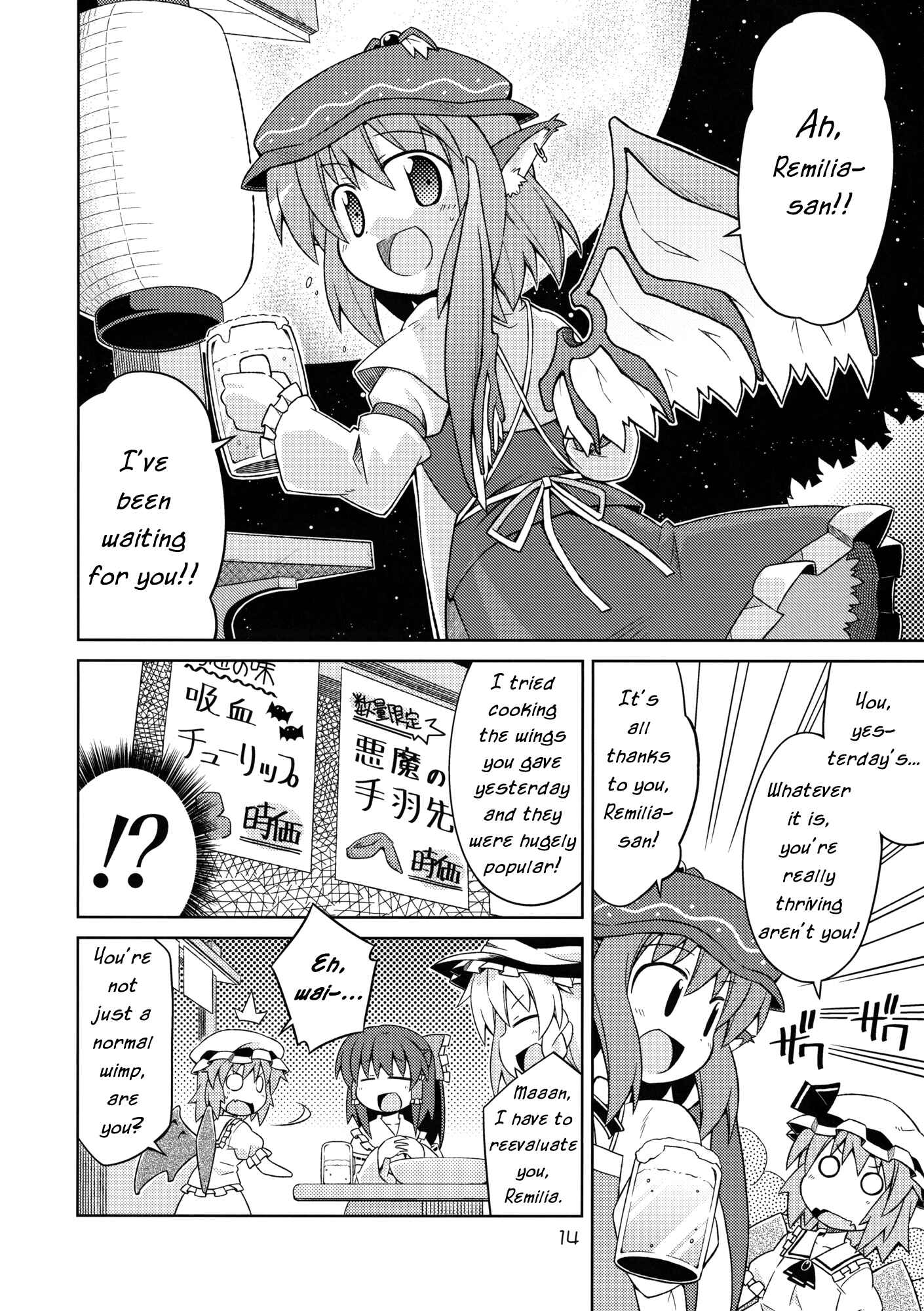 Page 13 Chapter Unknown_6ffb Touhou - Hunted Hunter (Doujinshi)