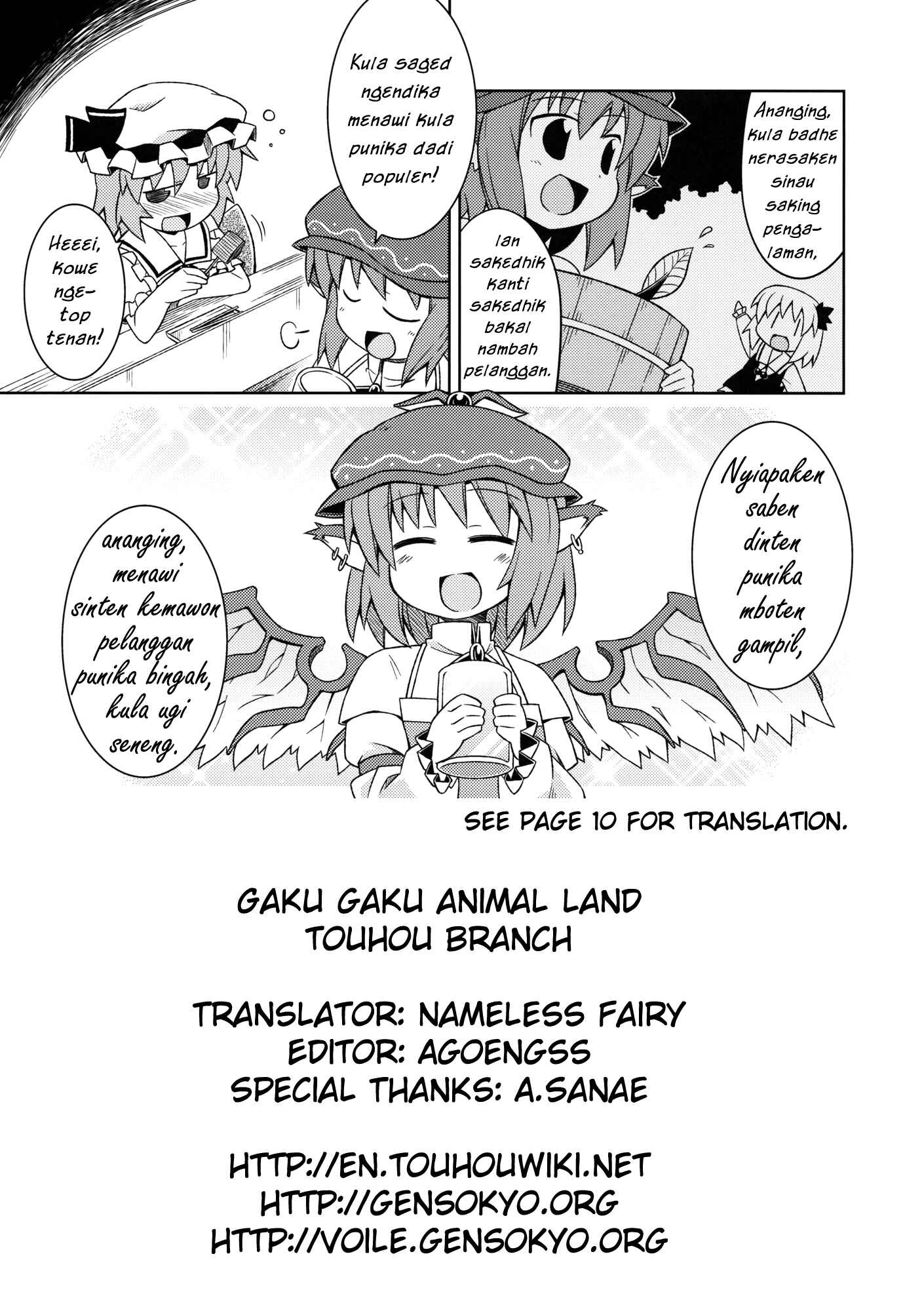 Page 18 Chapter Unknown_6ffb Touhou - Hunted Hunter (Doujinshi)