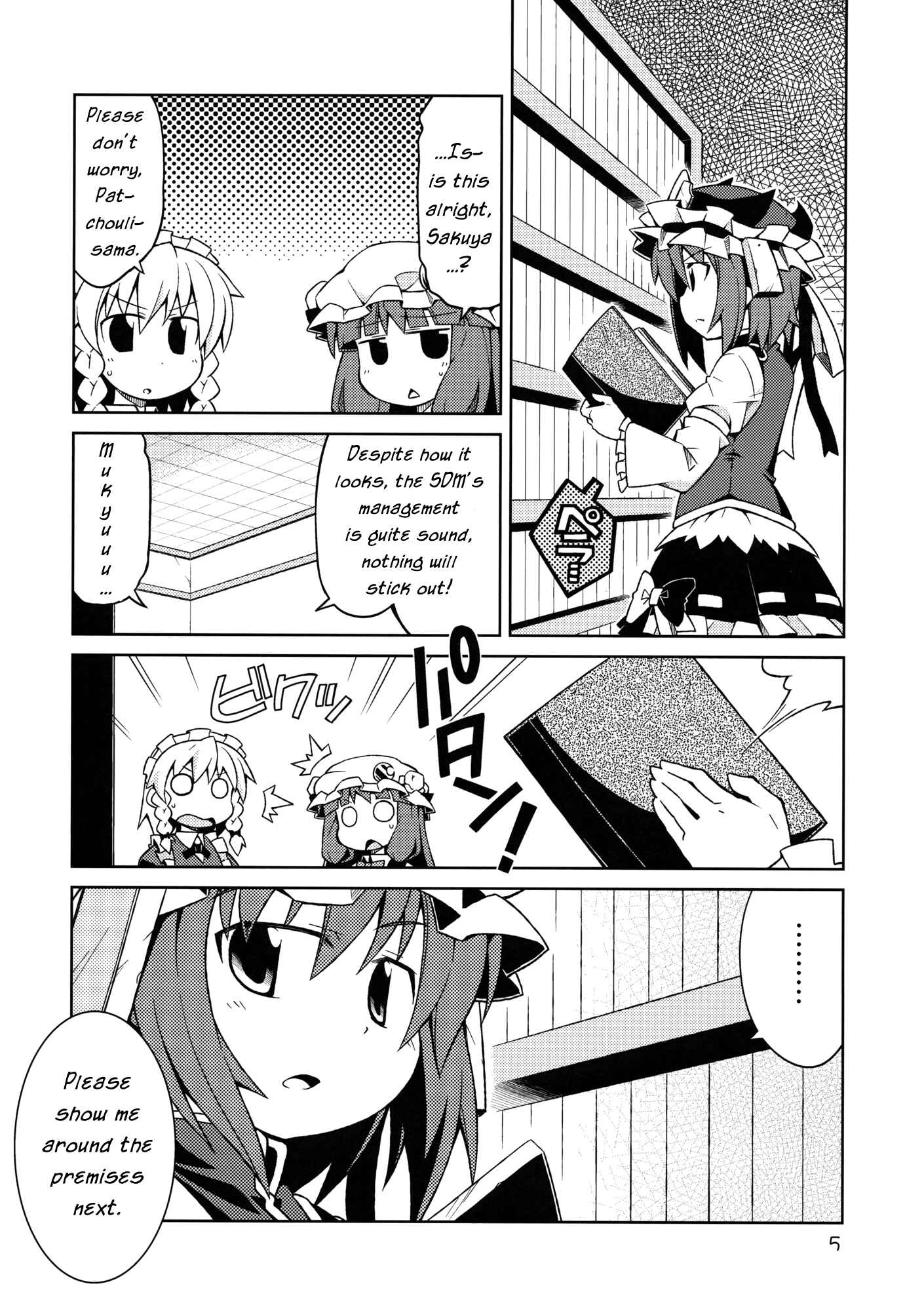 Page 4 Chapter Unknown_6ffb Touhou - Hunted Hunter (Doujinshi)