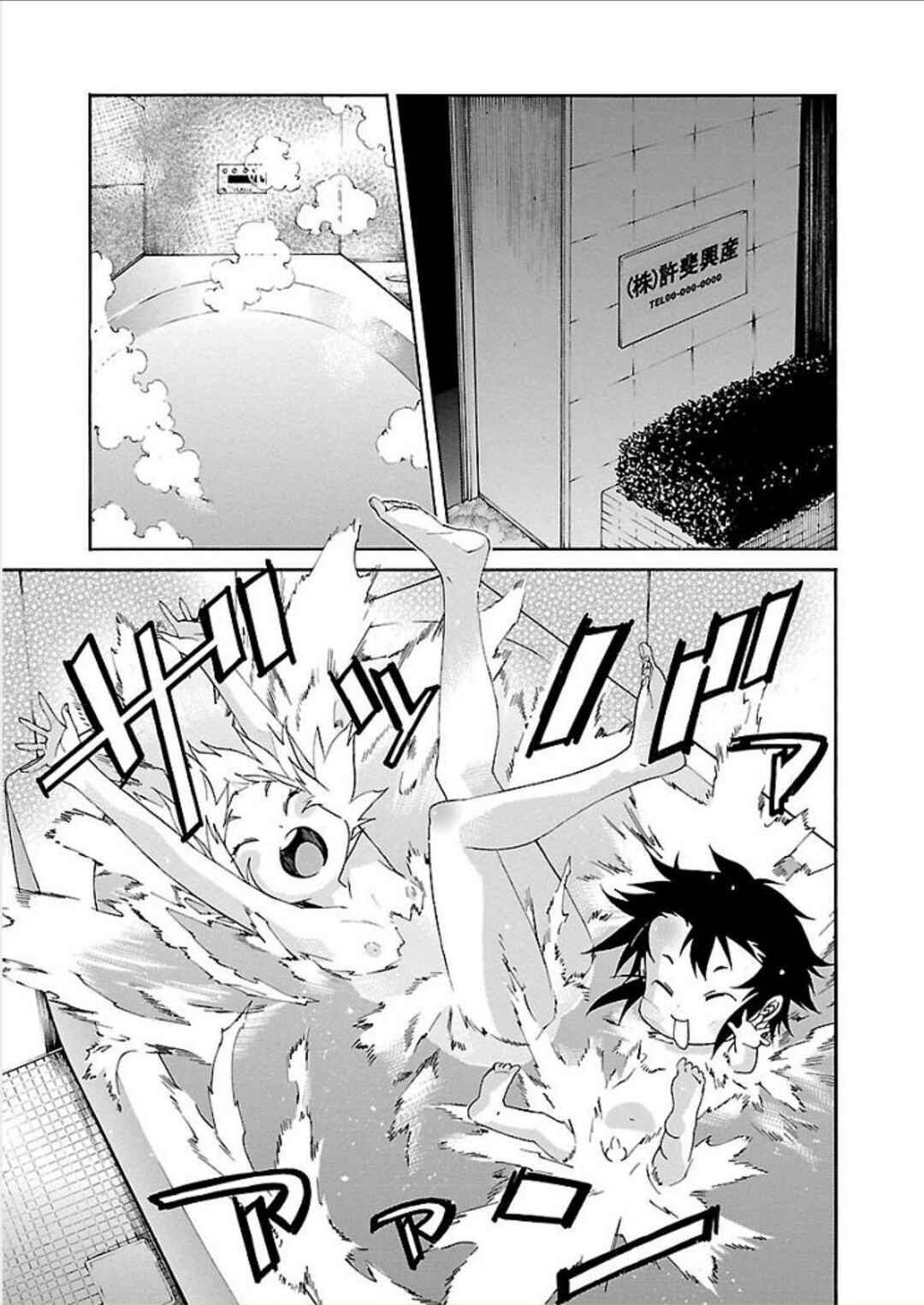 Page 5 Chapter 68 trash.