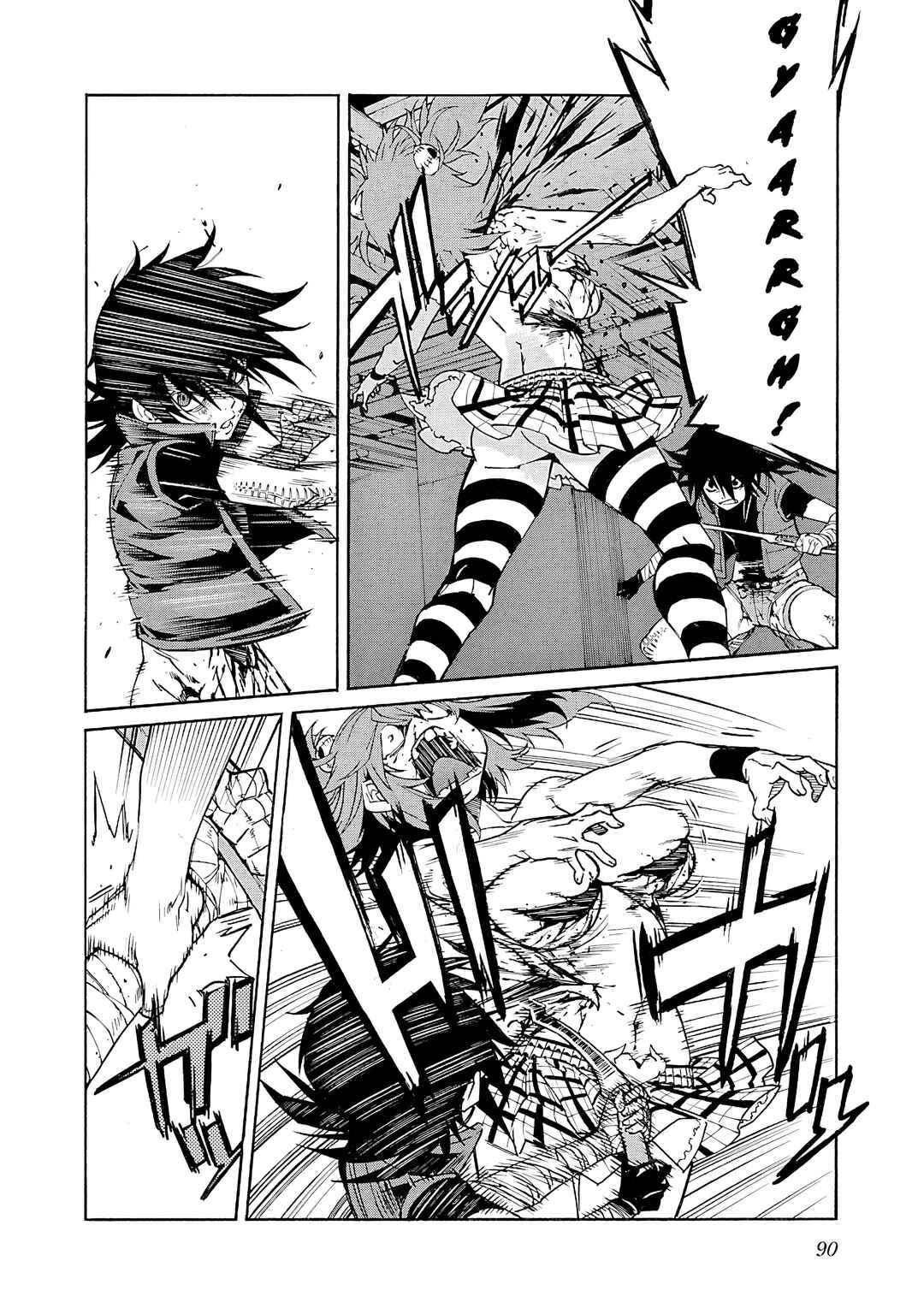 Page 17 Chapter 83 trash.