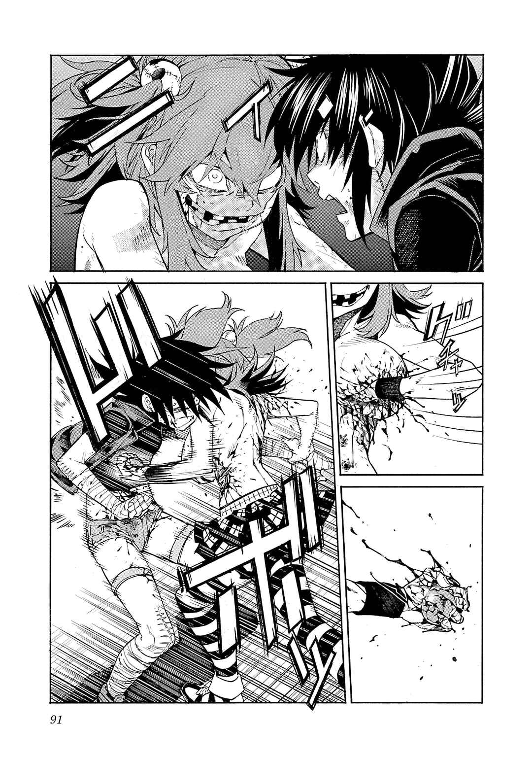 Page 18 Chapter 83 trash.