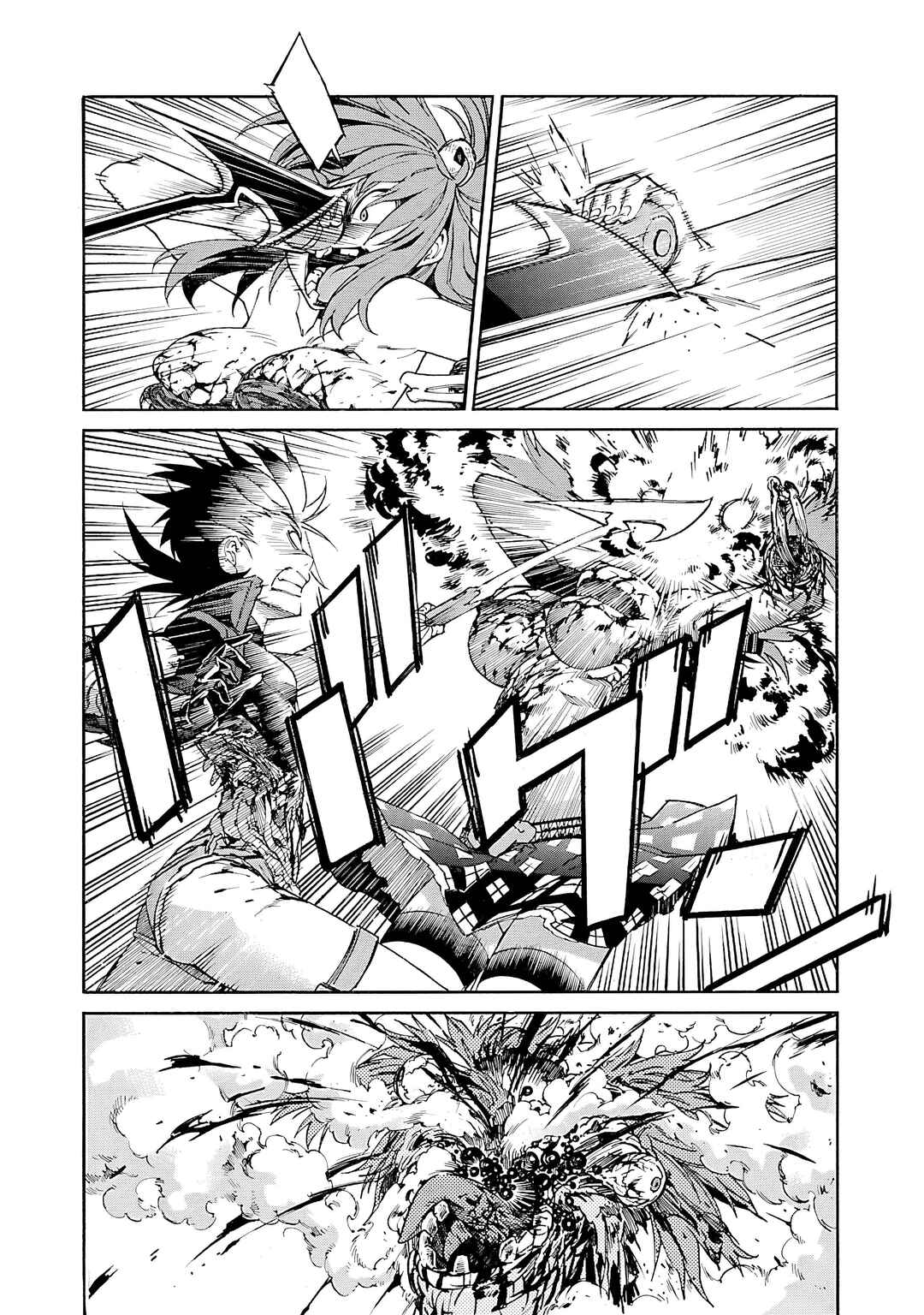Page 21 Chapter 83 trash.