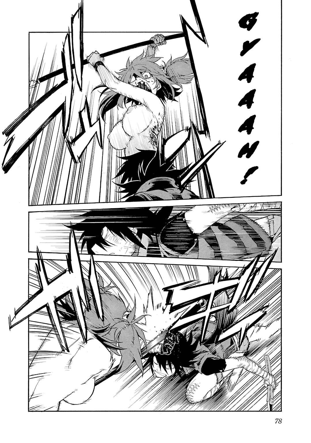 Page 5 Chapter 83 trash.