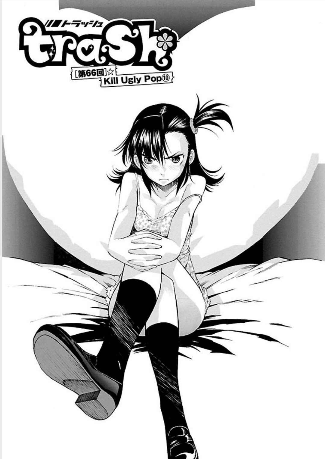 Page 1 Chapter 66 trash.