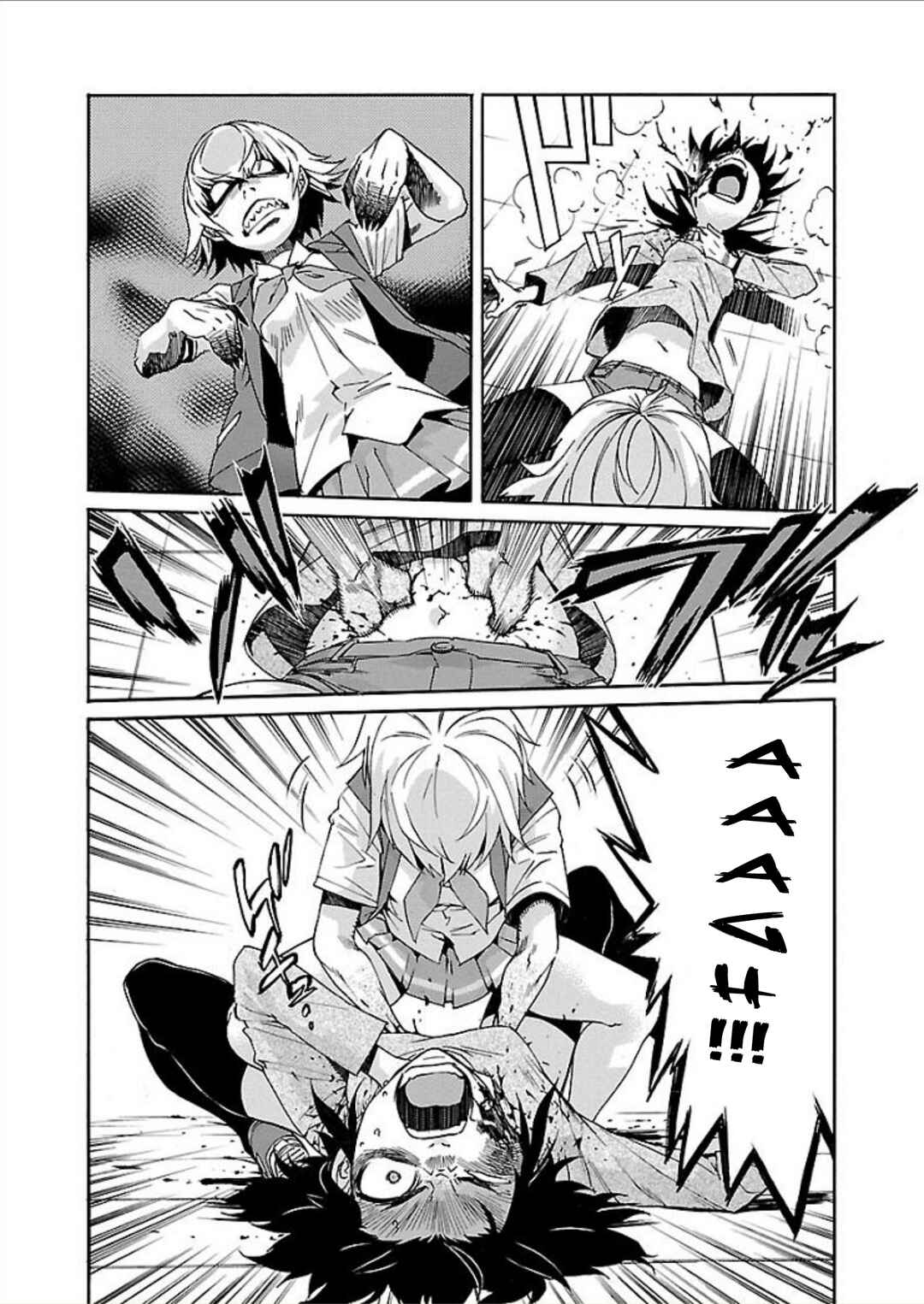 Page 5 Chapter 71 trash.