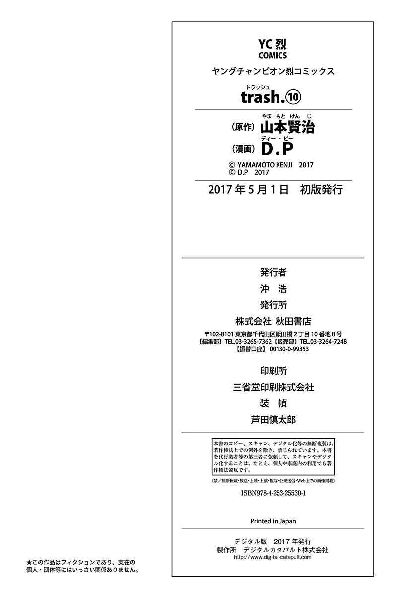 Page 27 Chapter 79 trash.