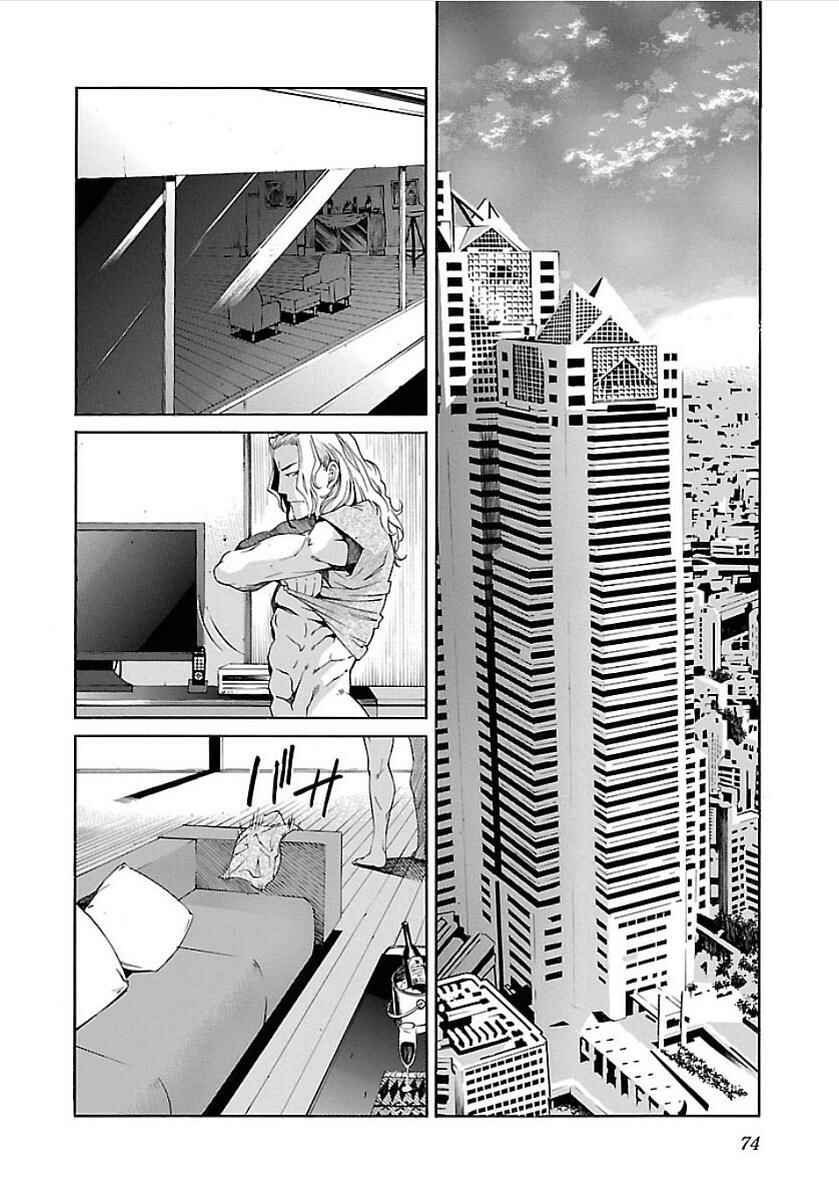 Page 20 Chapter 51 trash.