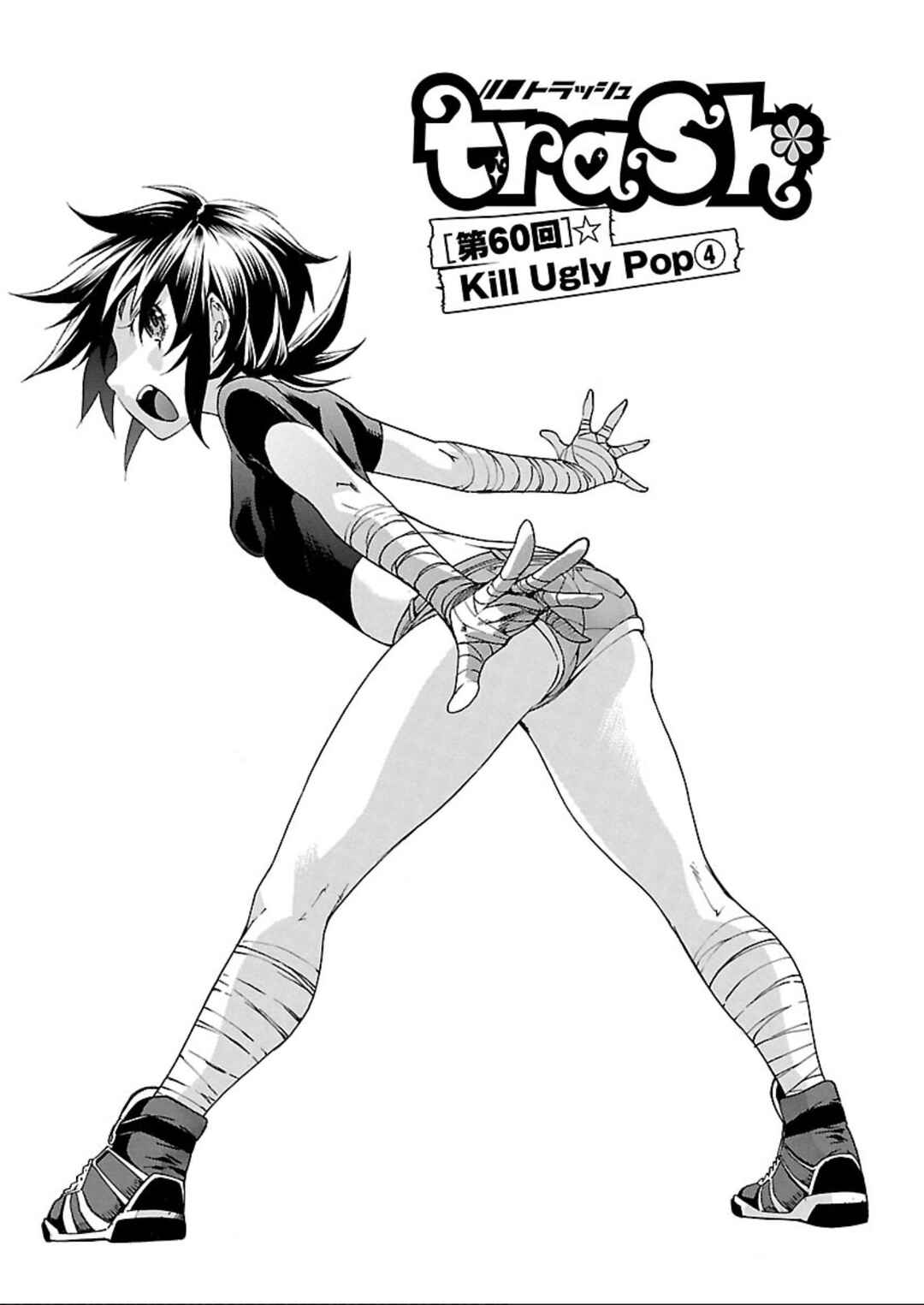 Page 1 Chapter 60 trash.