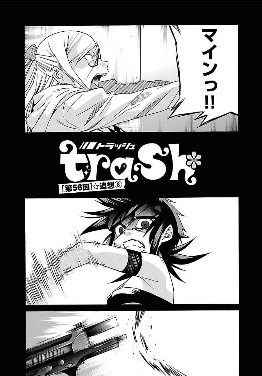 Page 1 Chapter 56 trash.