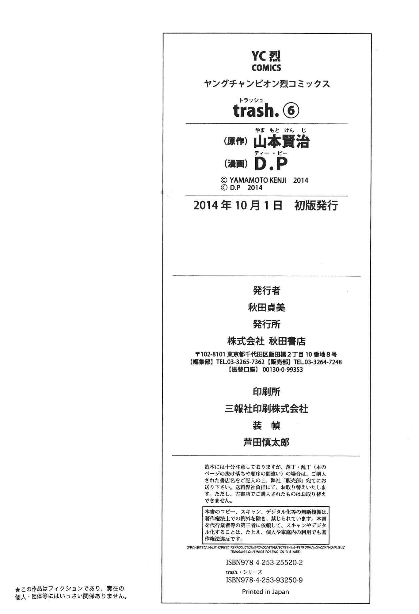 Page 34 Chapter 48 trash.