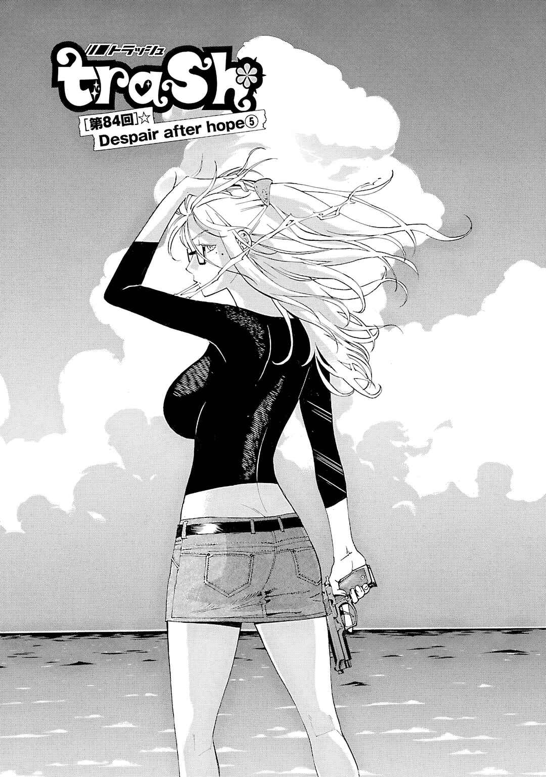 Page 2 Chapter 84 trash.
