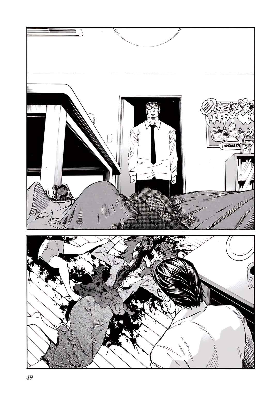 Page 24 Chapter 73 trash.