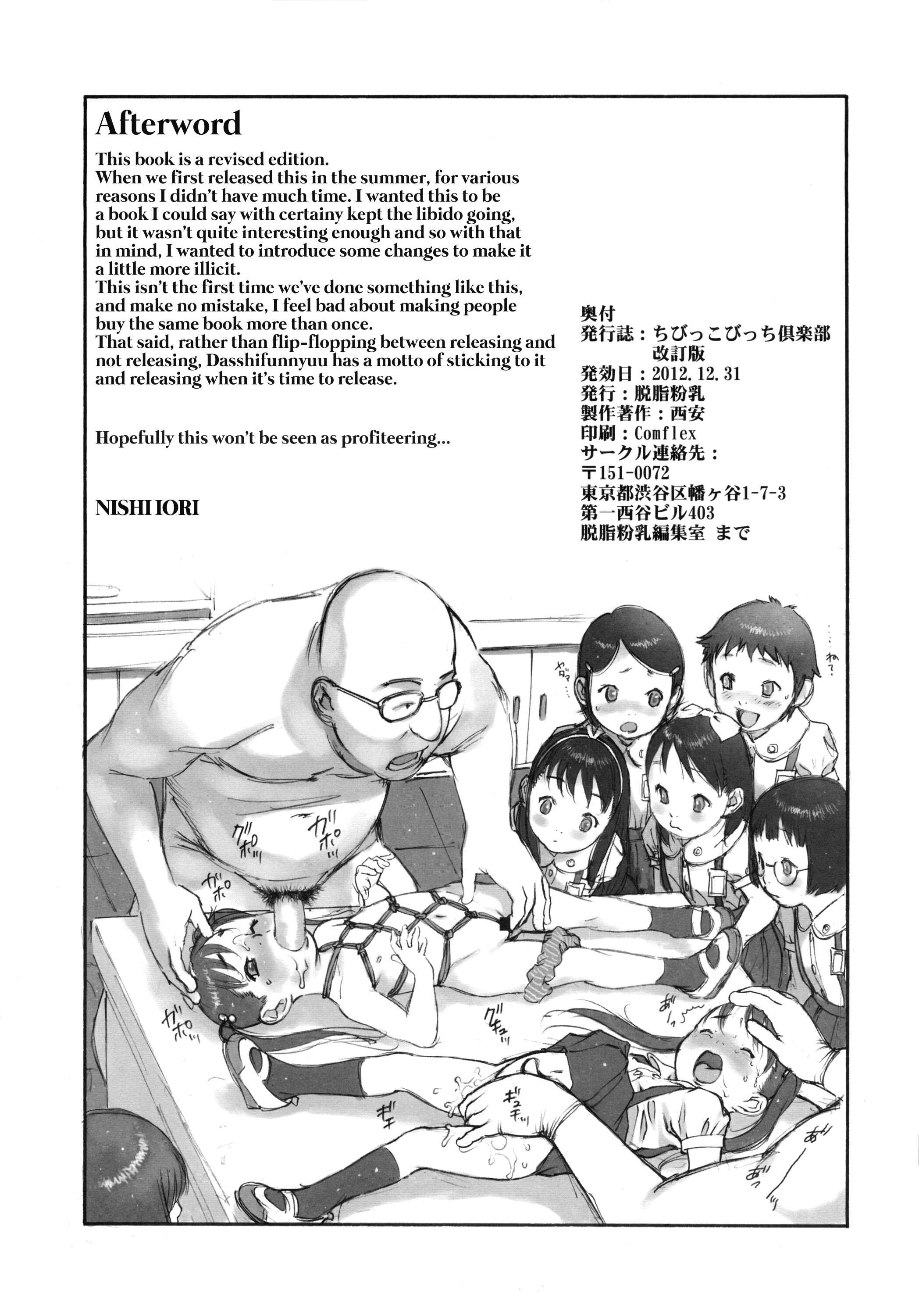 Page 17 Chapter 1 Chibikko Bitch Club Kaiteiban