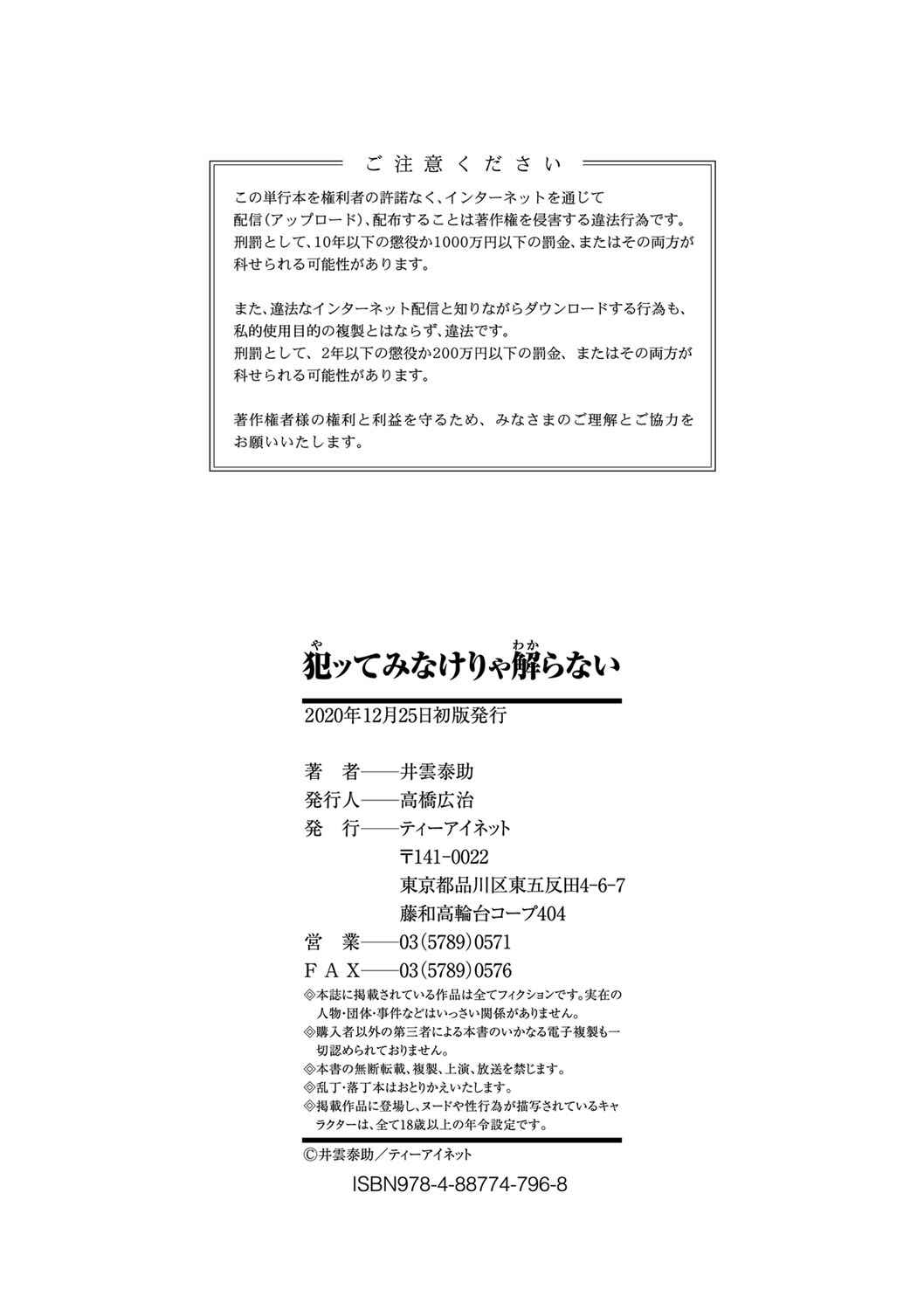 Page 2 Chapter 7 Yatte Minakerya Wakaranai