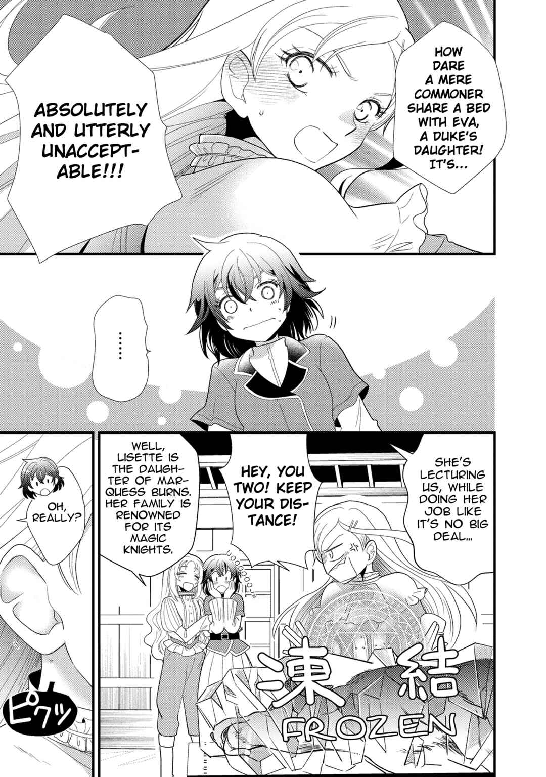 Page 1 Chapter 2 Heimin no Watashi desu ga Koushaku Reijou-sama o Taburakashite Ikiteimasu
